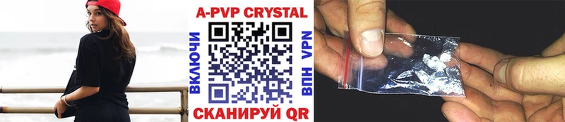 Купить где  Волчанск  Alpha-PVP Соль 