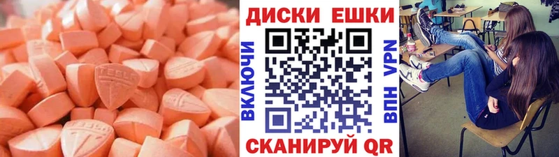Ecstasy TESLA  Купить закладки  Волчанск 