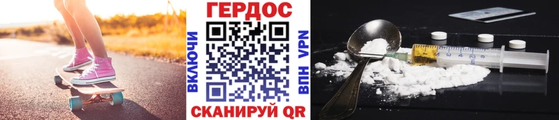 Героин хмурый  Купить где  Волчанск 