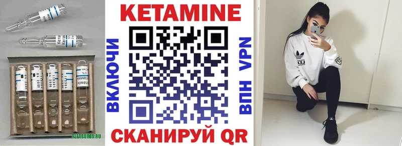 Кетамин ketamine  Купить закладки  Волчанск 
