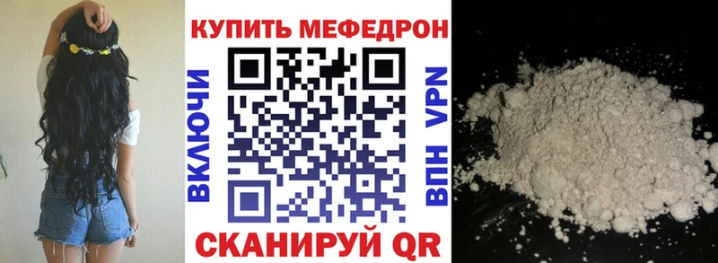 Купить закладки  Волчанск  Меф VHQ 